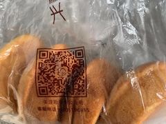 -珍糕兴(三林店)