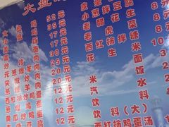 -东财大盘鸡(黑石礁店)