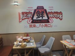 -小两口锦州烧烤·脆皮油边(依云北郡店)