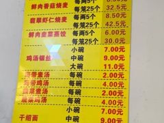 -海汇源老烧麦店(东大街总店)