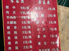 -婆婆烧烤