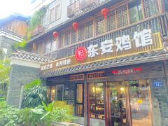 -东安鸡馆(蔡锷南路店)