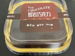-珍糕兴(三林店)