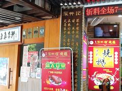 门面-深井煌烧鹅(林和东店)