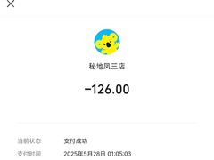 -秘地·影院式足浴SPA(凤三旗舰店)