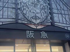 -阪急百货店(梅田总店)
