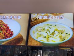 -小杨生煎(香港名都店)