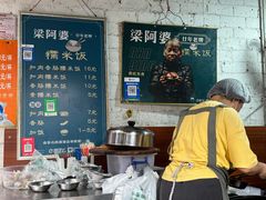 -梁阿婆廿年老牌扣肉糯米饭