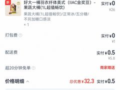 -沪上阿姨·臻选茶饮(上海环球港店)