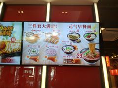 -永和大王(宜山店)