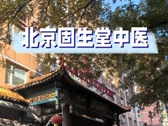 -潘家园(地铁站)