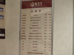 -筋骨堂热敷推拿按摩(翠华路店)
