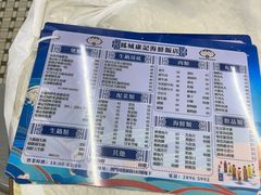 -凤城康记饭店