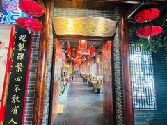 -蓉城老院十一年川味老火锅(中南店)