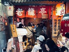 -老龙亭拉面店