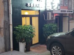 -海胆小馆(东北水饺·春柳店)