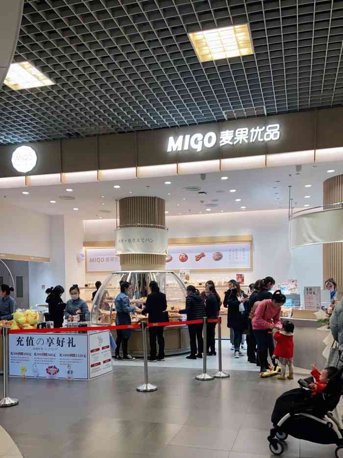 麦果优品(久光店)-"[薄荷]环境:久光百货的环境当然很不错.