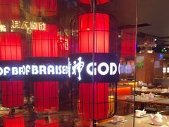 -啫神·广州地标美食(北京路店)