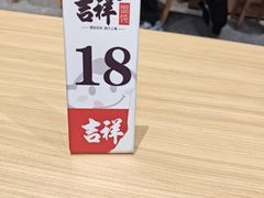 -吉祥馄饨(宁波高铁店)
