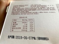 -好利来(团结湖店)