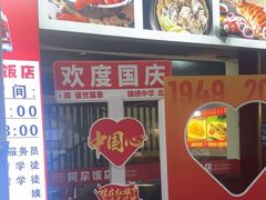 -阿呆·乡野大排档·乡野土菜·海鲜·夜宵