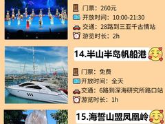 -三亚蜈支洲岛旅游区