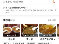 -添發碗仔翅美食