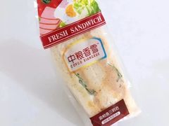 金枪鱼三明治-中粮丰通（北京)食品有限公司