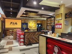 -严三毛口味虾·小严同学的店(曙光路直营店)