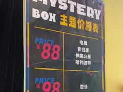 -谜盒子奇幻密室(南屏店)
