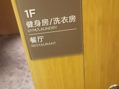 -全季酒店(北京中关村学院南路店)
