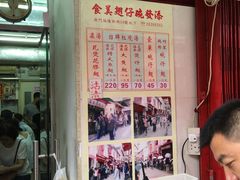 -添發碗仔翅美食