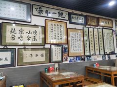 大堂-东兴顺爆肚张