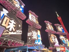 -海心沙亚运公园