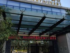 -凤凰轩·尾牙宴·生日宴(十里银滩店)