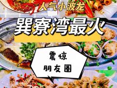 -新欢海鲜坊(赖屋店)