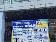 -首创奥特莱斯(北京店)
