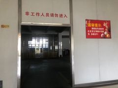 门面-联记饼家(S82佛山一环高速辅路店)