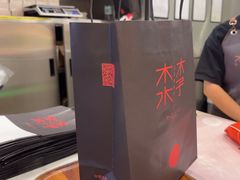 -木子木水日式烫面包(中盛店)