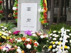 -李大钊烈士陵园