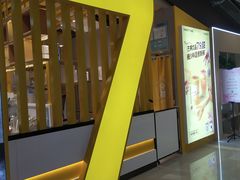 -7分甜(雨花客厅店)