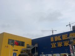 -IKEA宜家家居(南京商场)