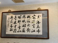 -烤肉宛饭庄(南礼士路店)