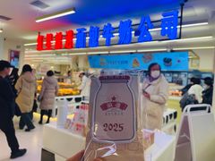 -红星前进面包牛奶公司(君太店)