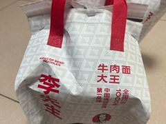 -李先生牛肉面大王(东铁营店)