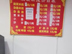 菜单-老字号巴山酸菜米线(巴渝佳梦小区店)