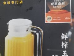 -成惠食府(赤岗店)