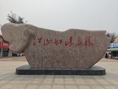 -江山半岛白浪滩景区