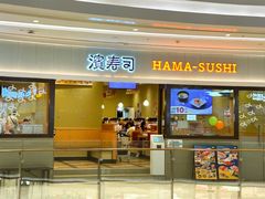 -滨寿司(宝山龙湖天街店)