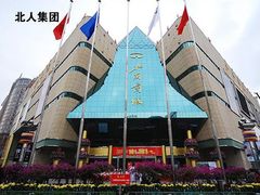 -北国商城
